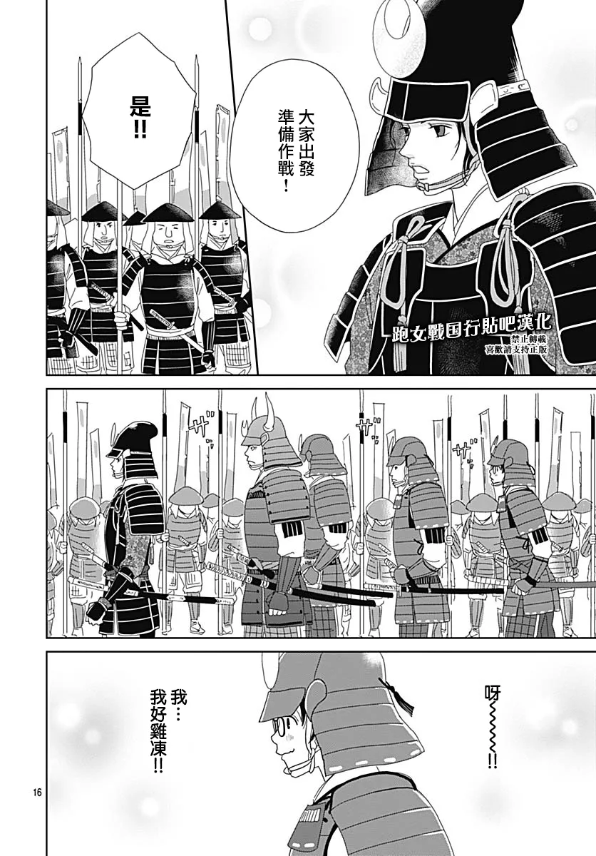89话 第18页
