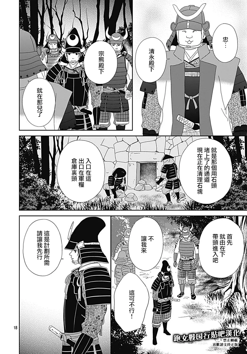 89话 第20页