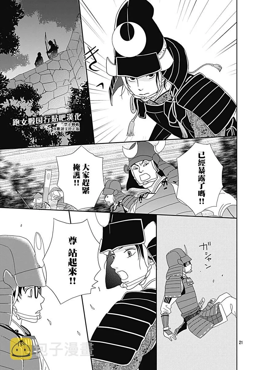 89话 第23页