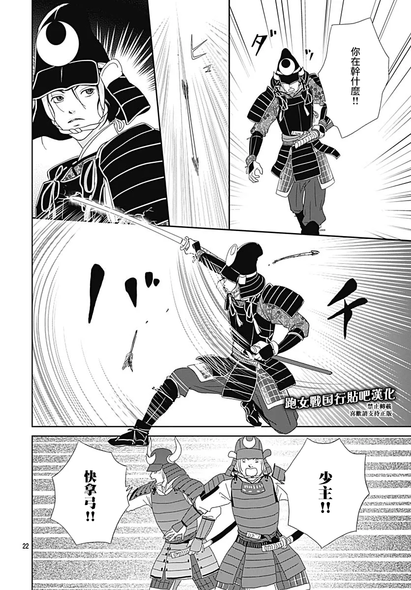 89话 第24页