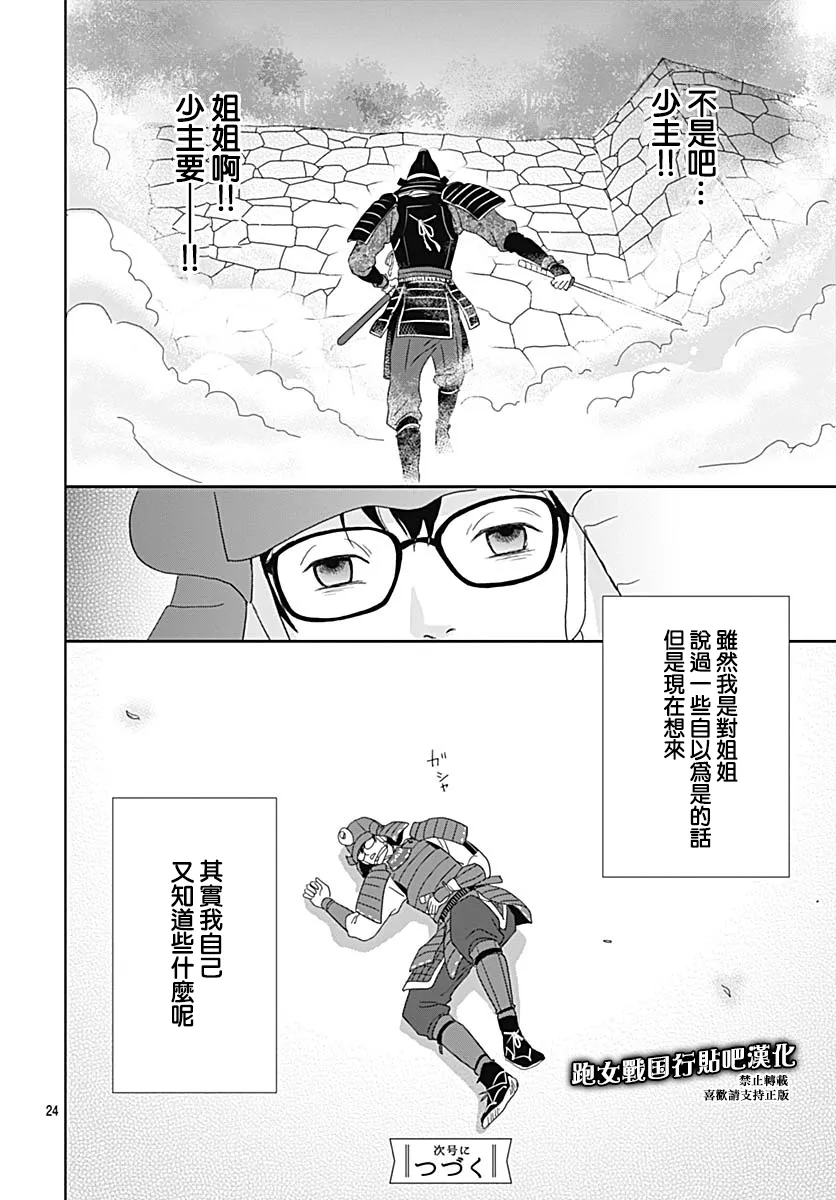 89话 第26页