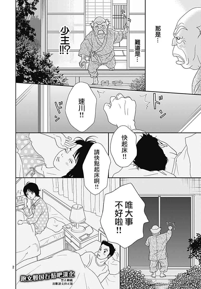 90话 第4页