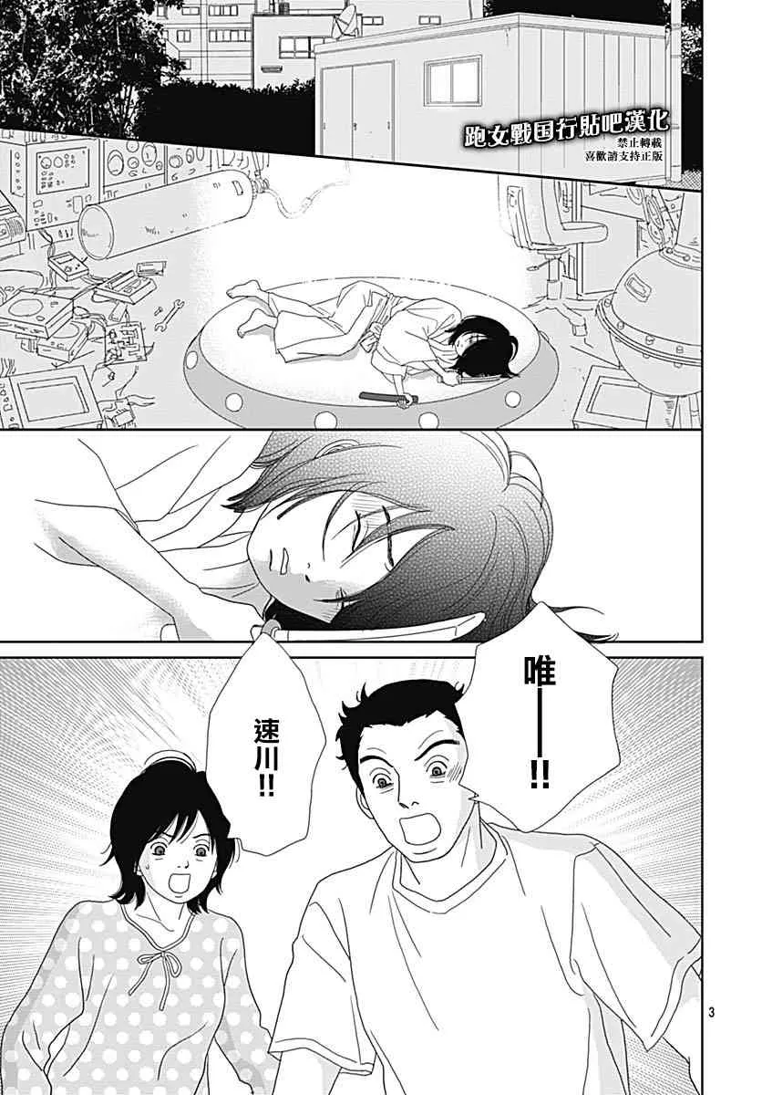 90话 第5页