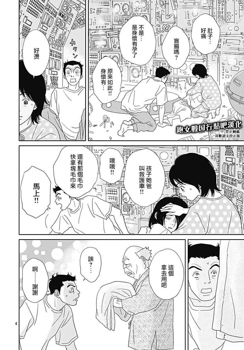 90话 第6页