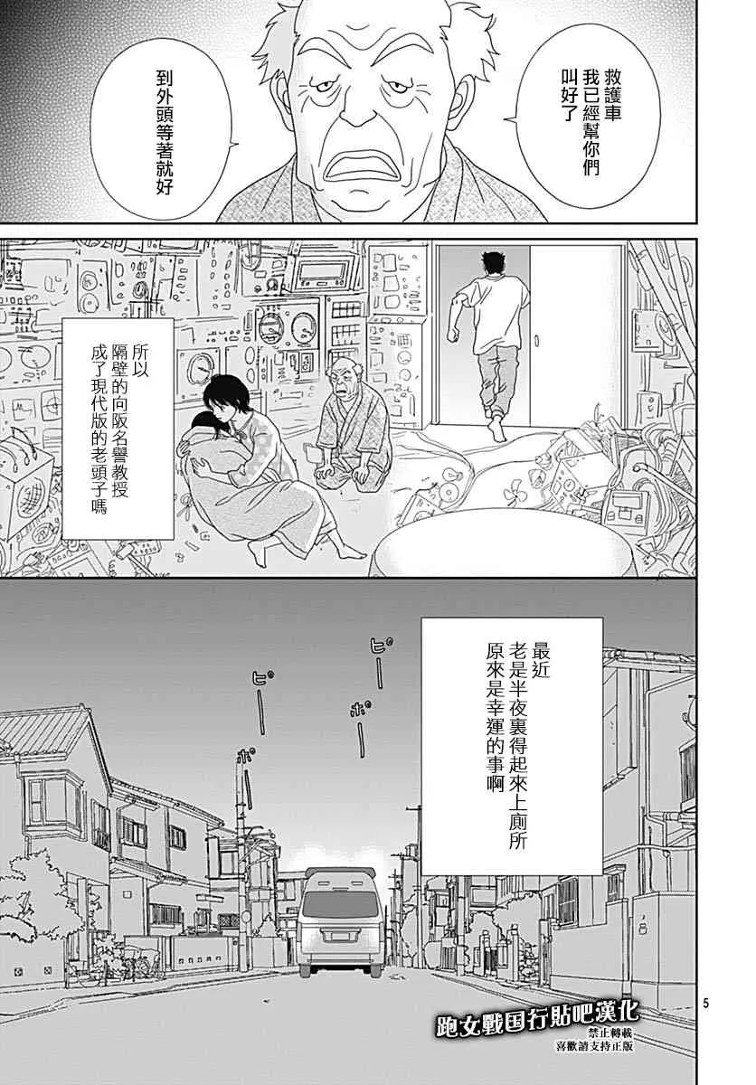 90话 第7页