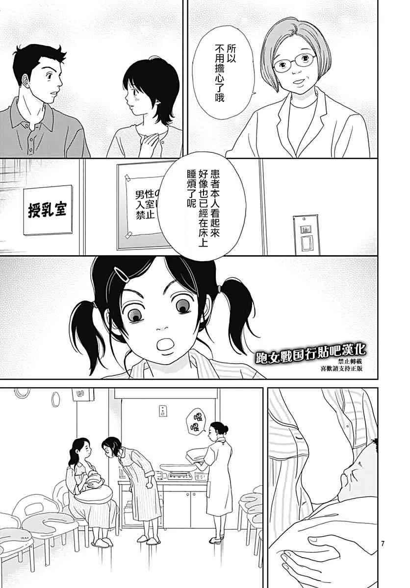 90话 第9页