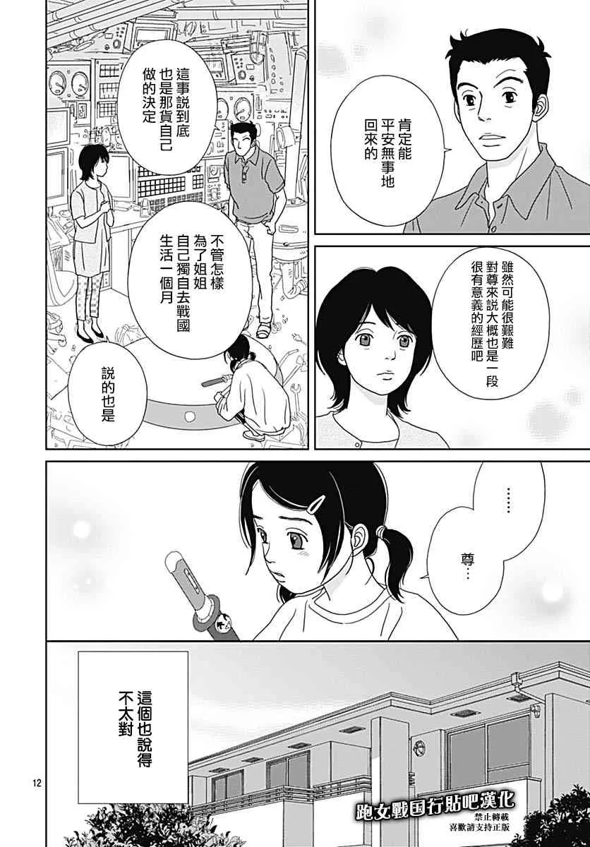 90话 第14页