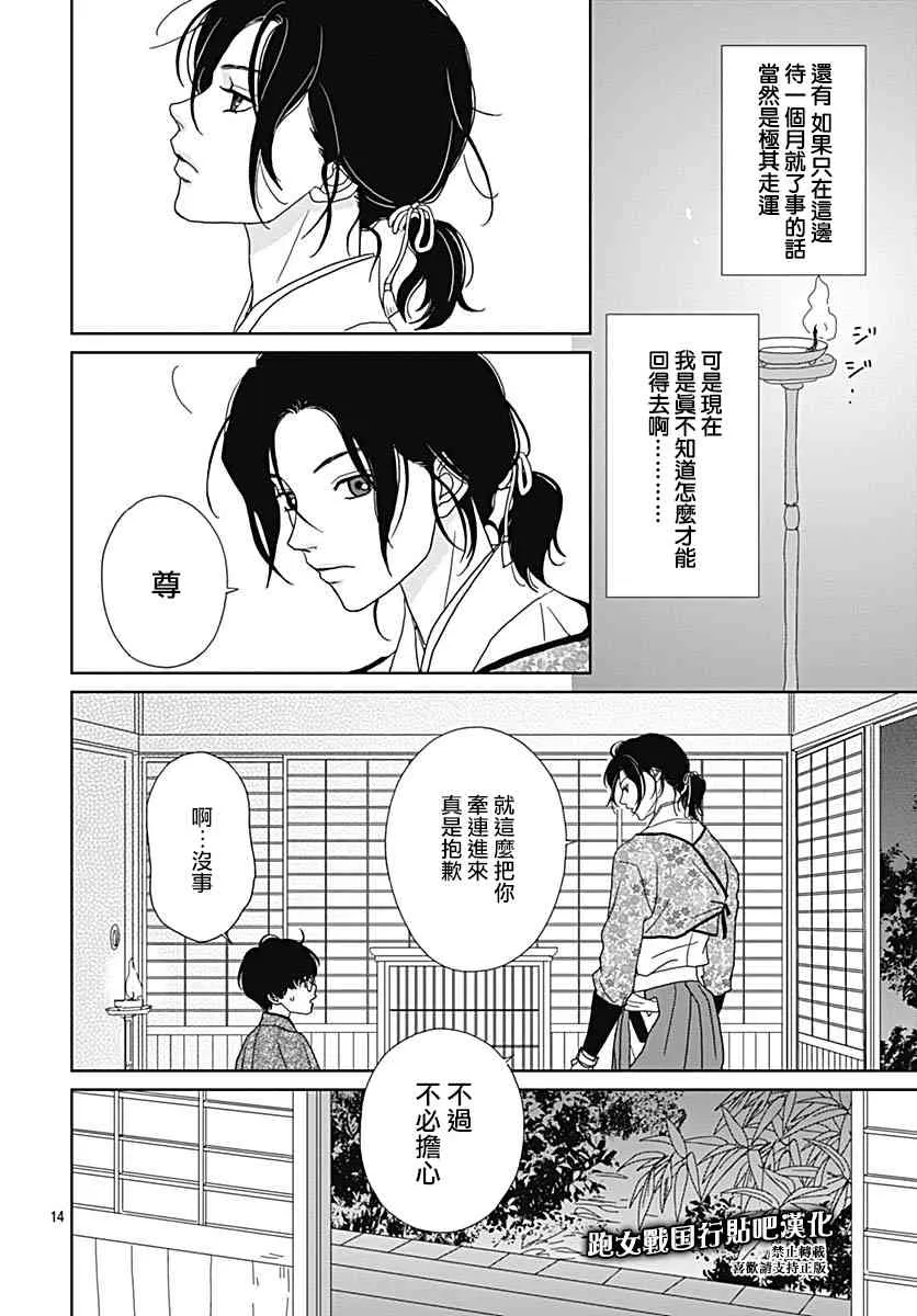 90话 第16页