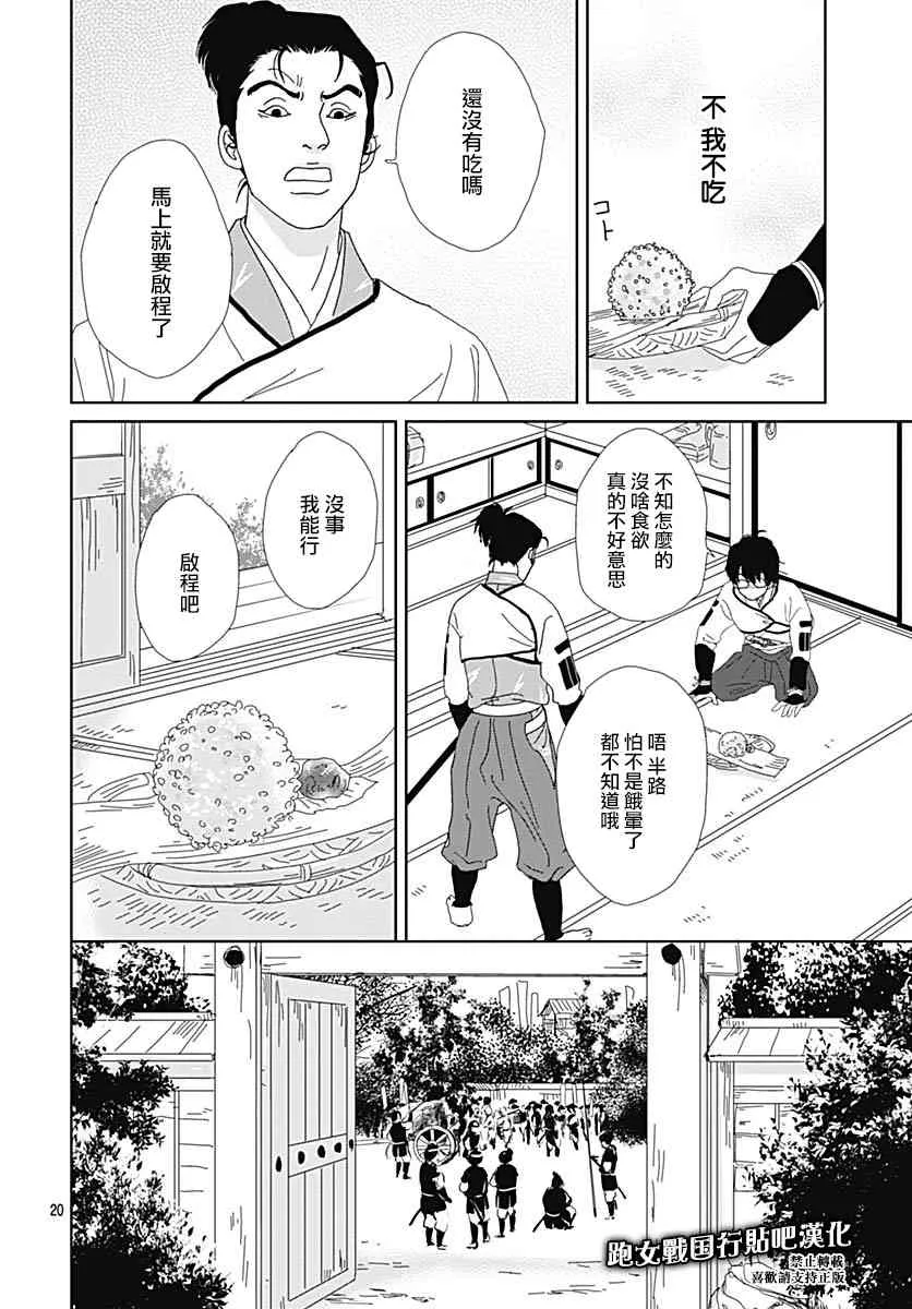 90话 第22页