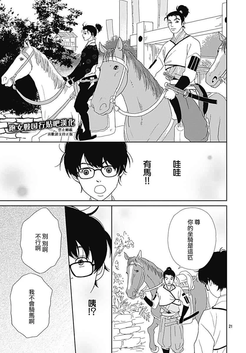 90话 第23页