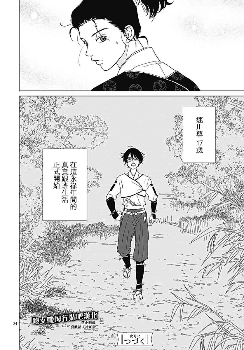 90话 第26页