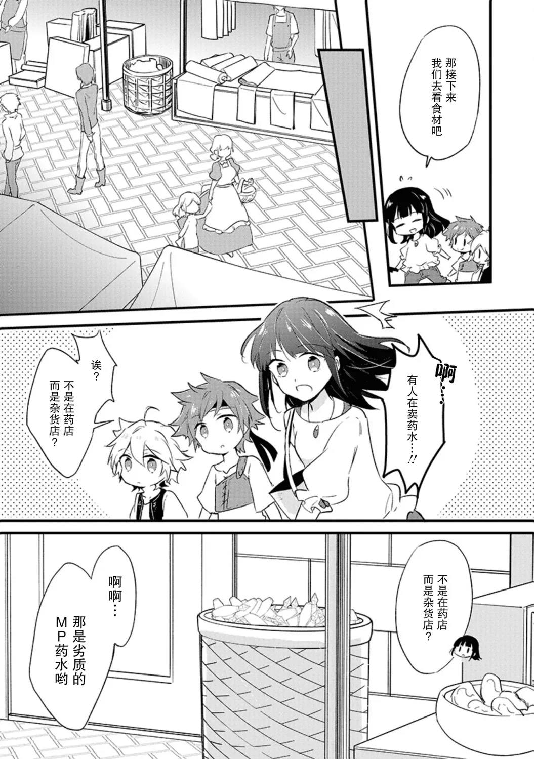 第17话 第3页