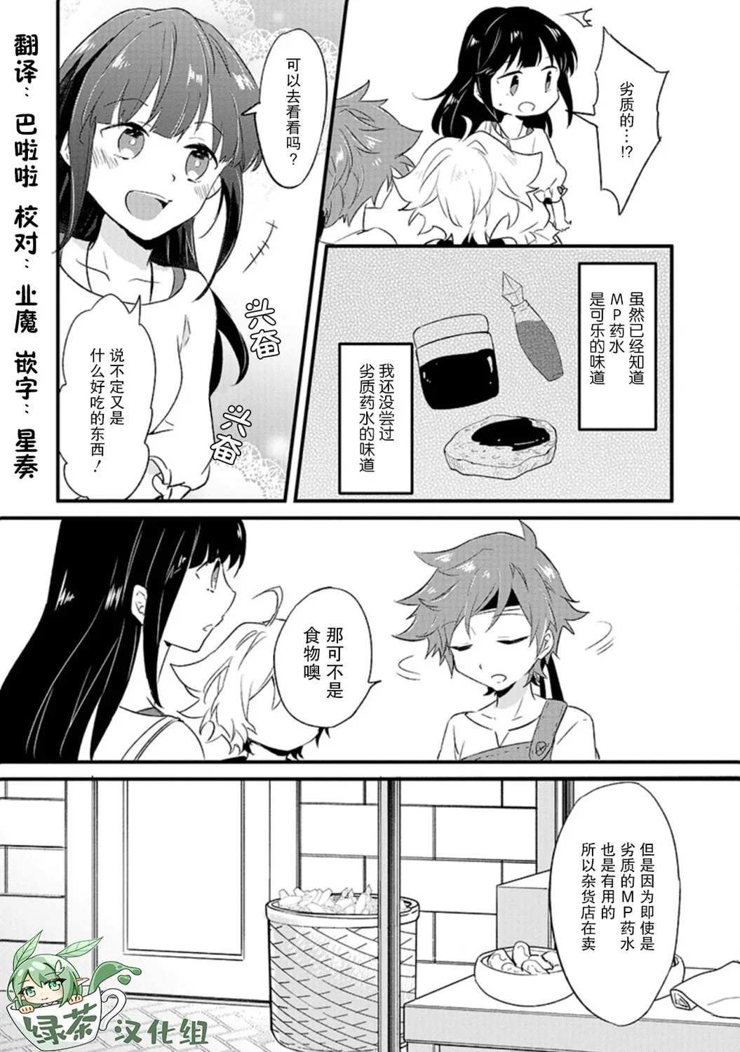 第17话 第4页