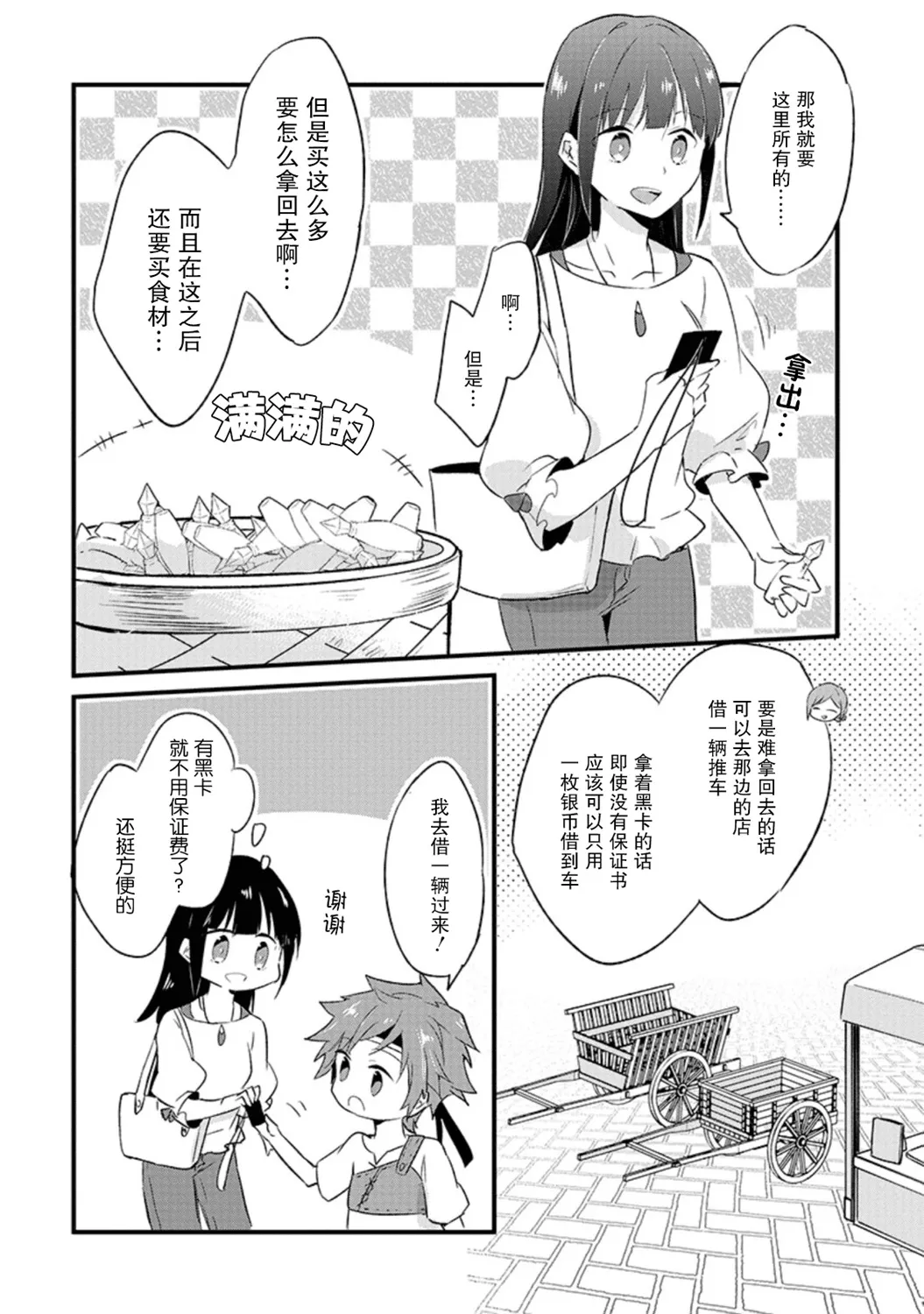 第17话 第10页