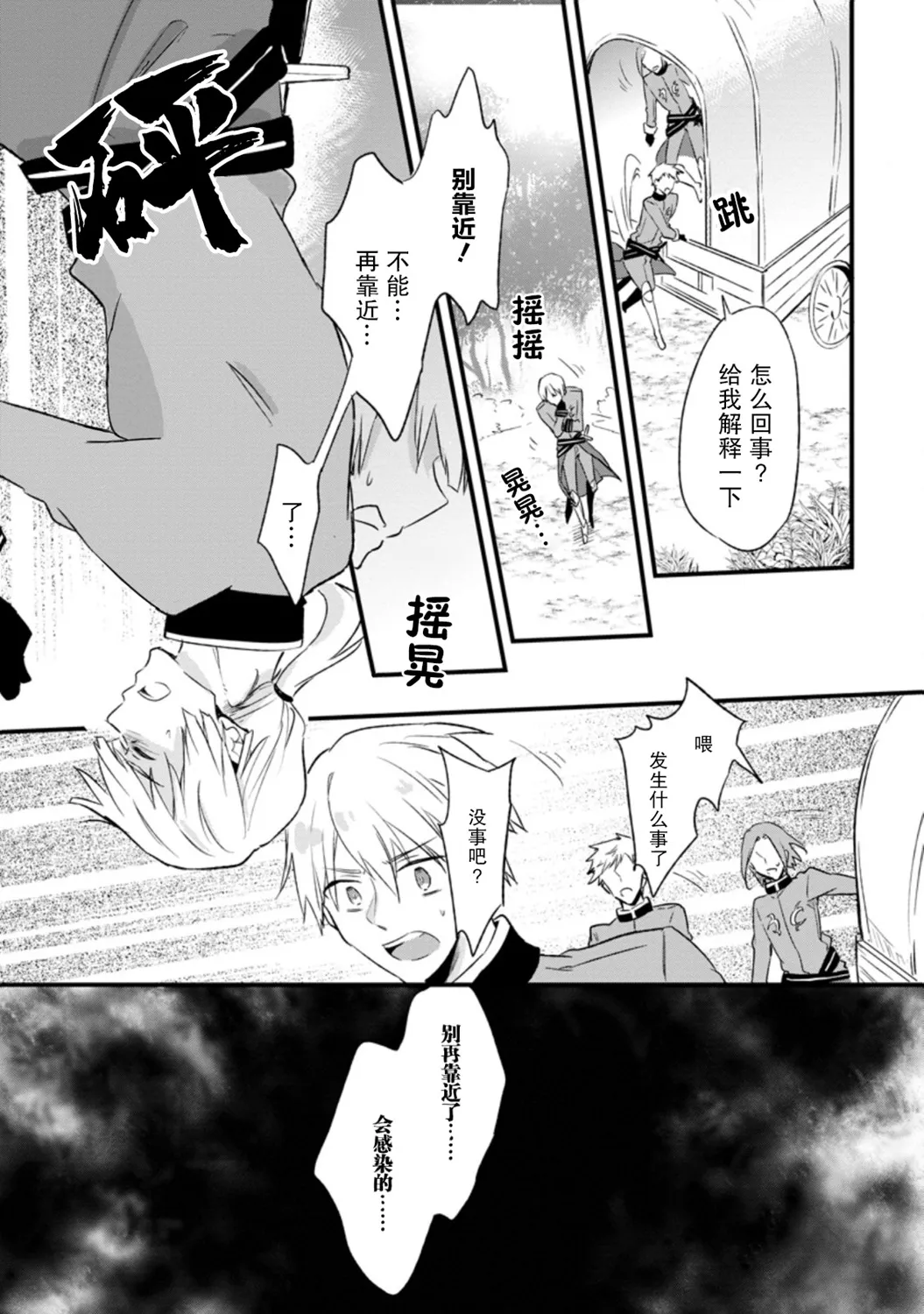 第17话 第15页