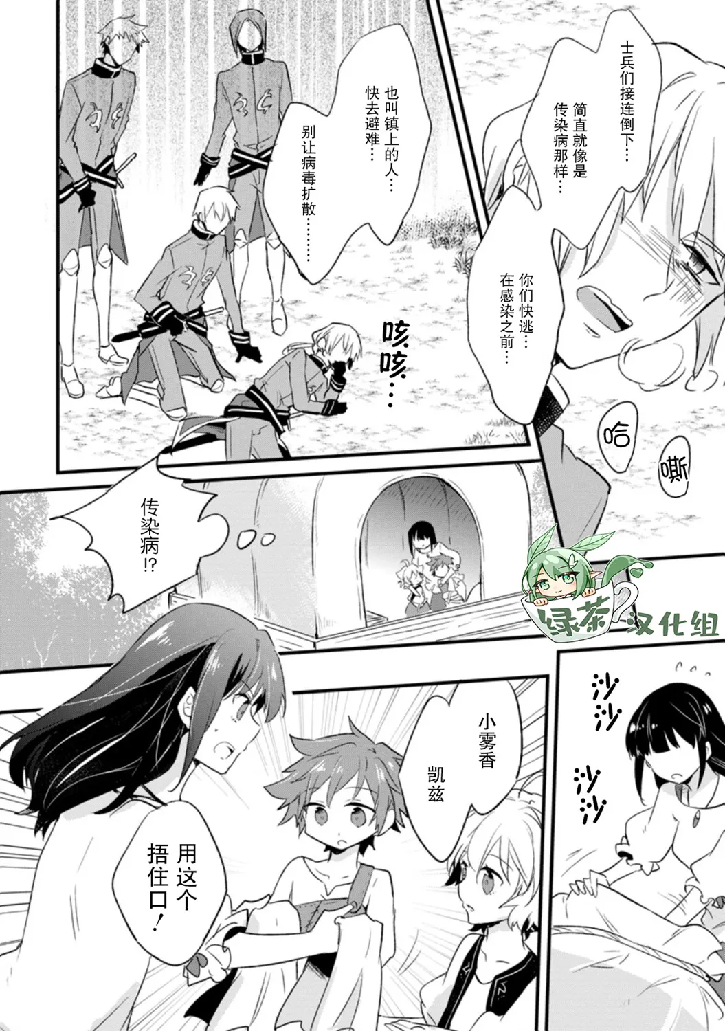 第17话 第16页