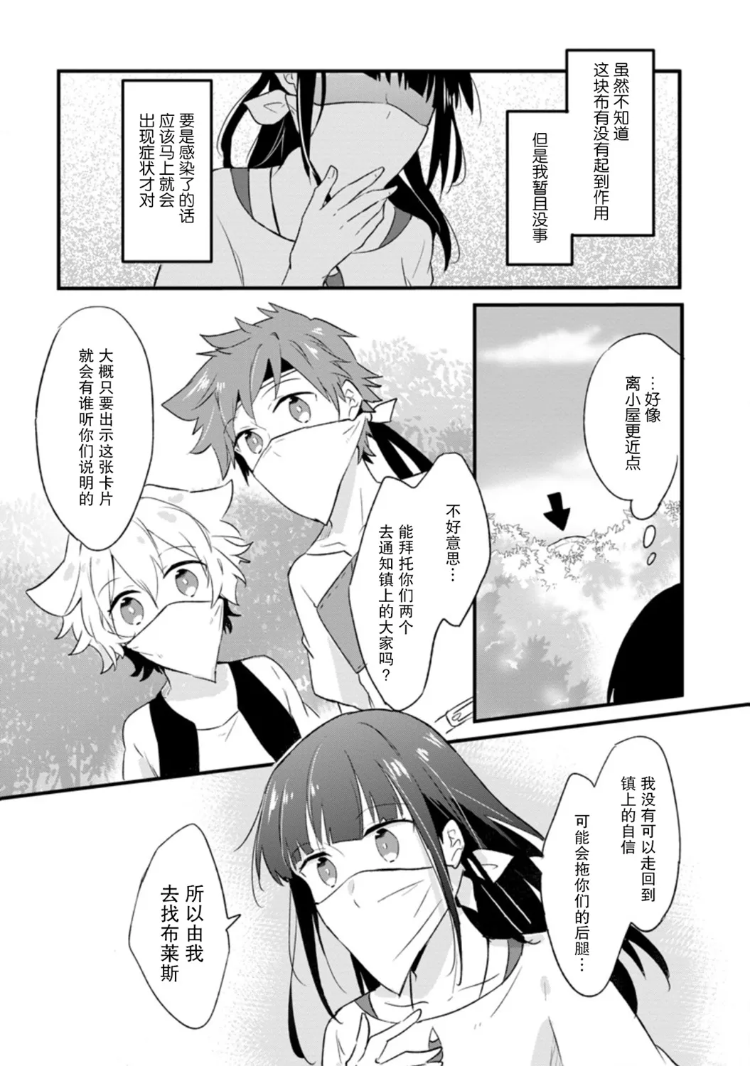 第17话 第20页