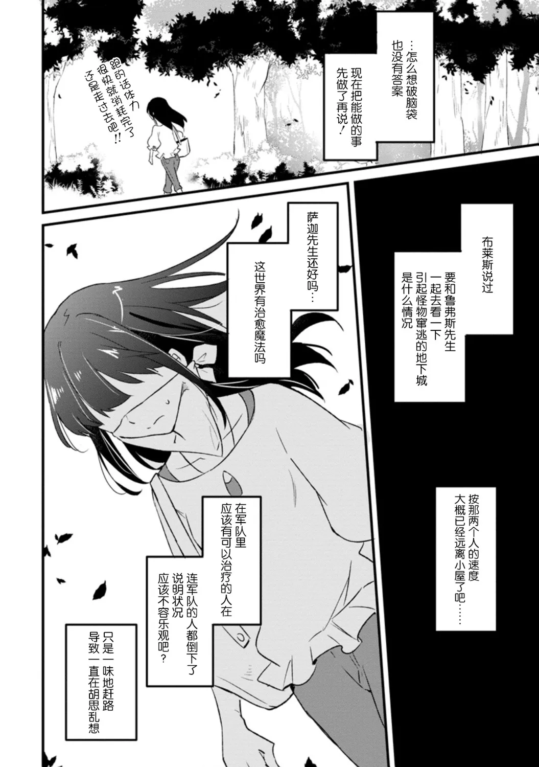 第17话 第24页