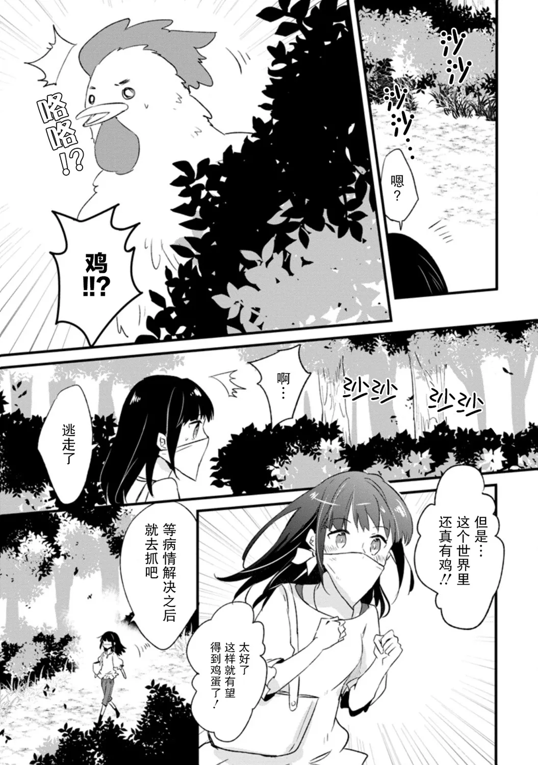 第17话 第25页