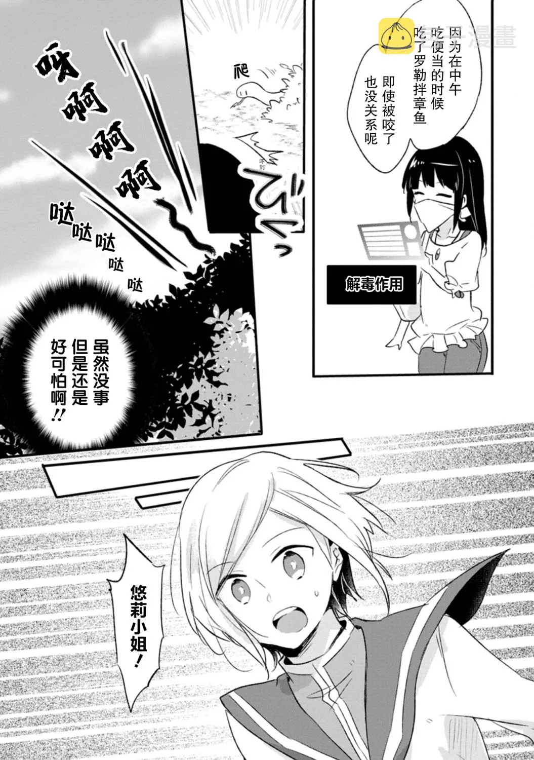 第17话 第27页