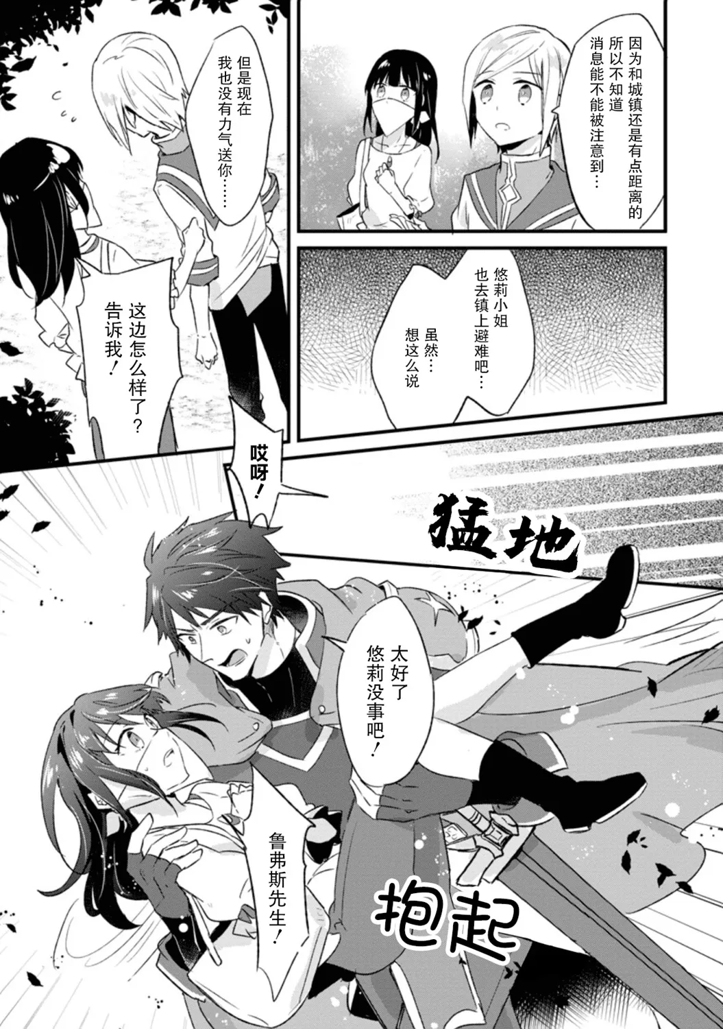 第17话 第29页