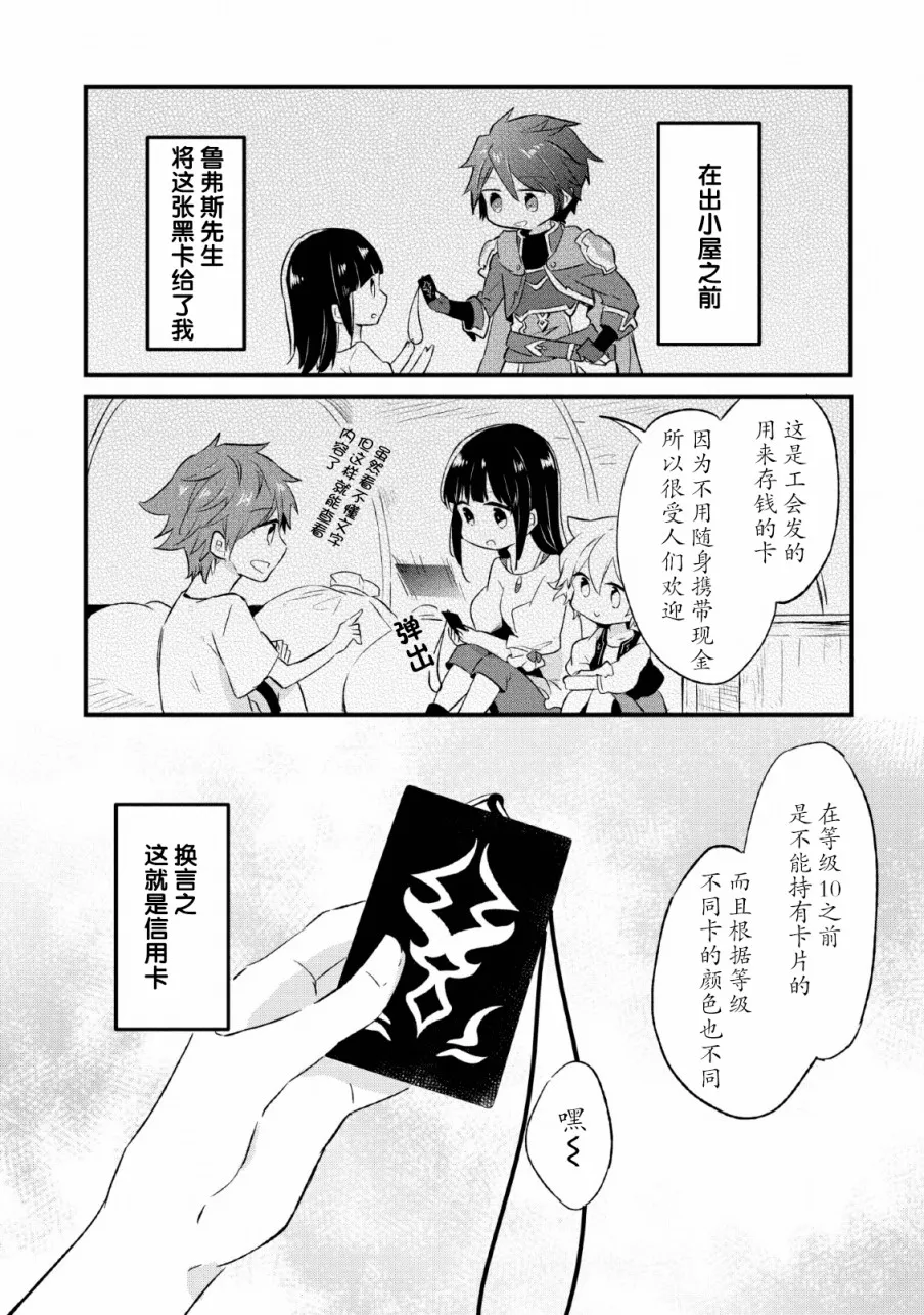 第16话 第1页