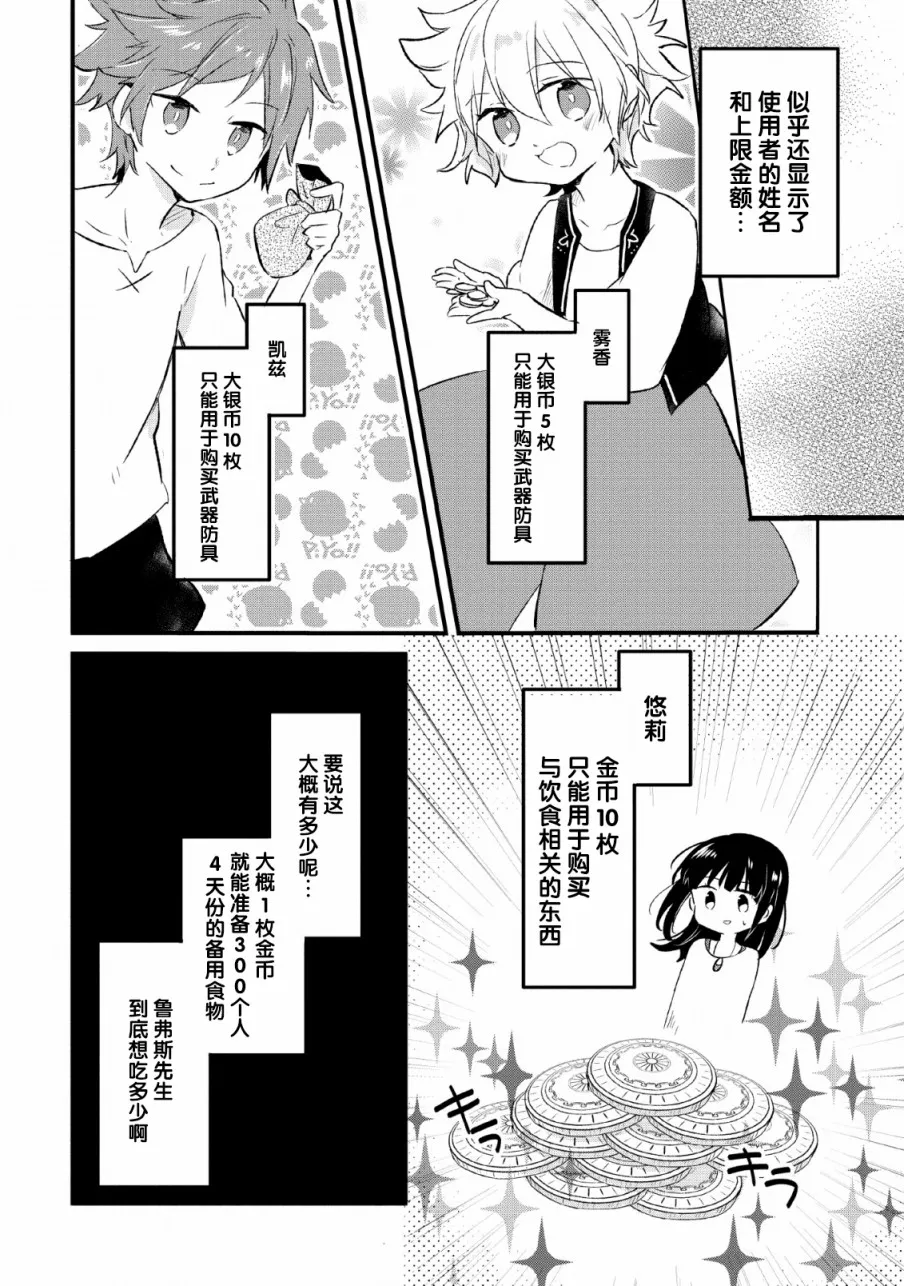 第16话 第2页