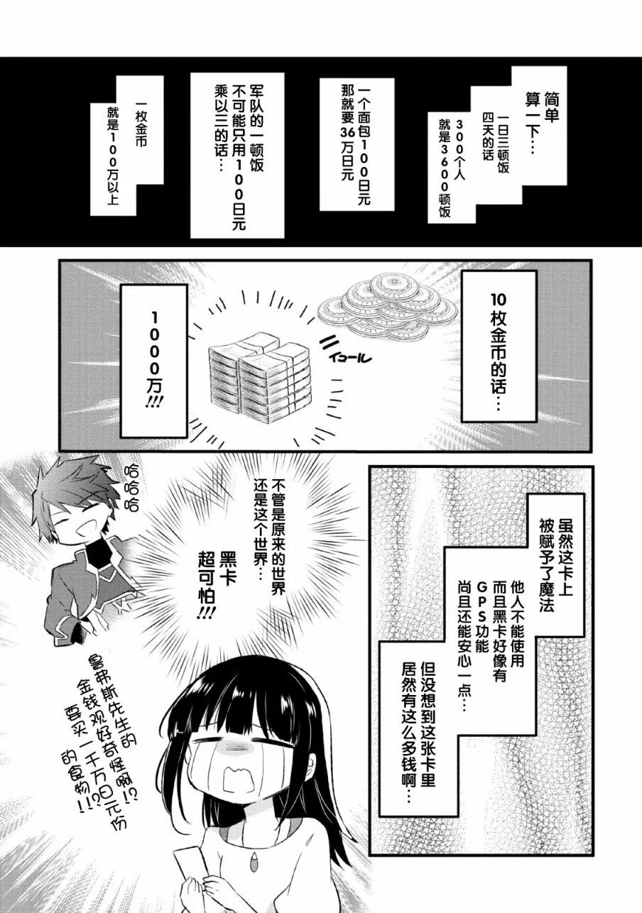 第16话 第3页
