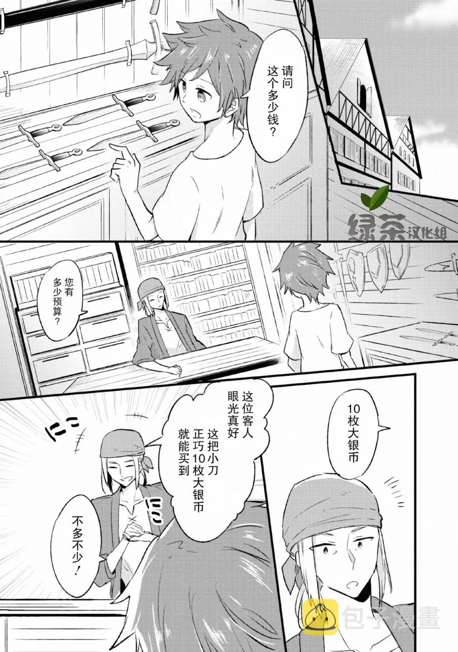 第16话 第4页