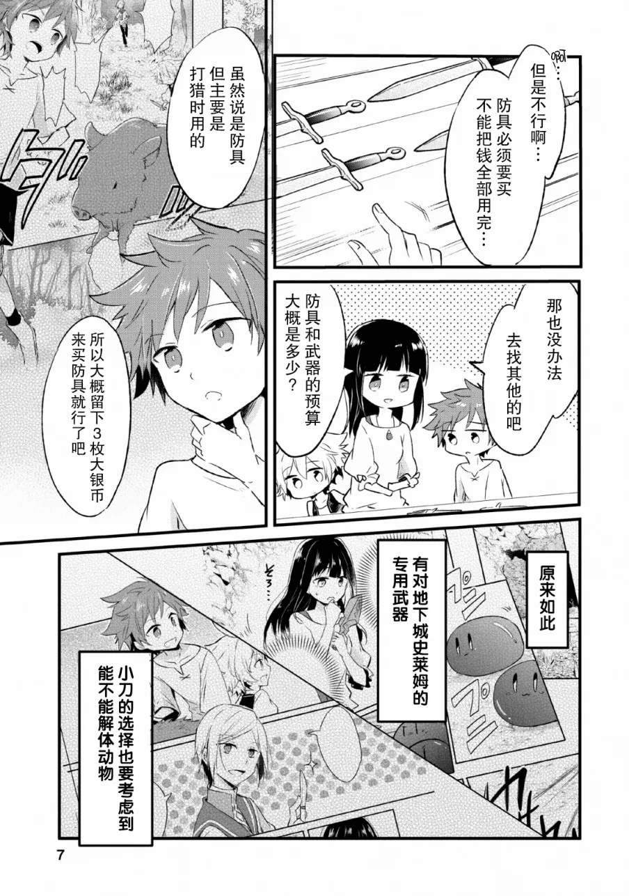 第16话 第5页