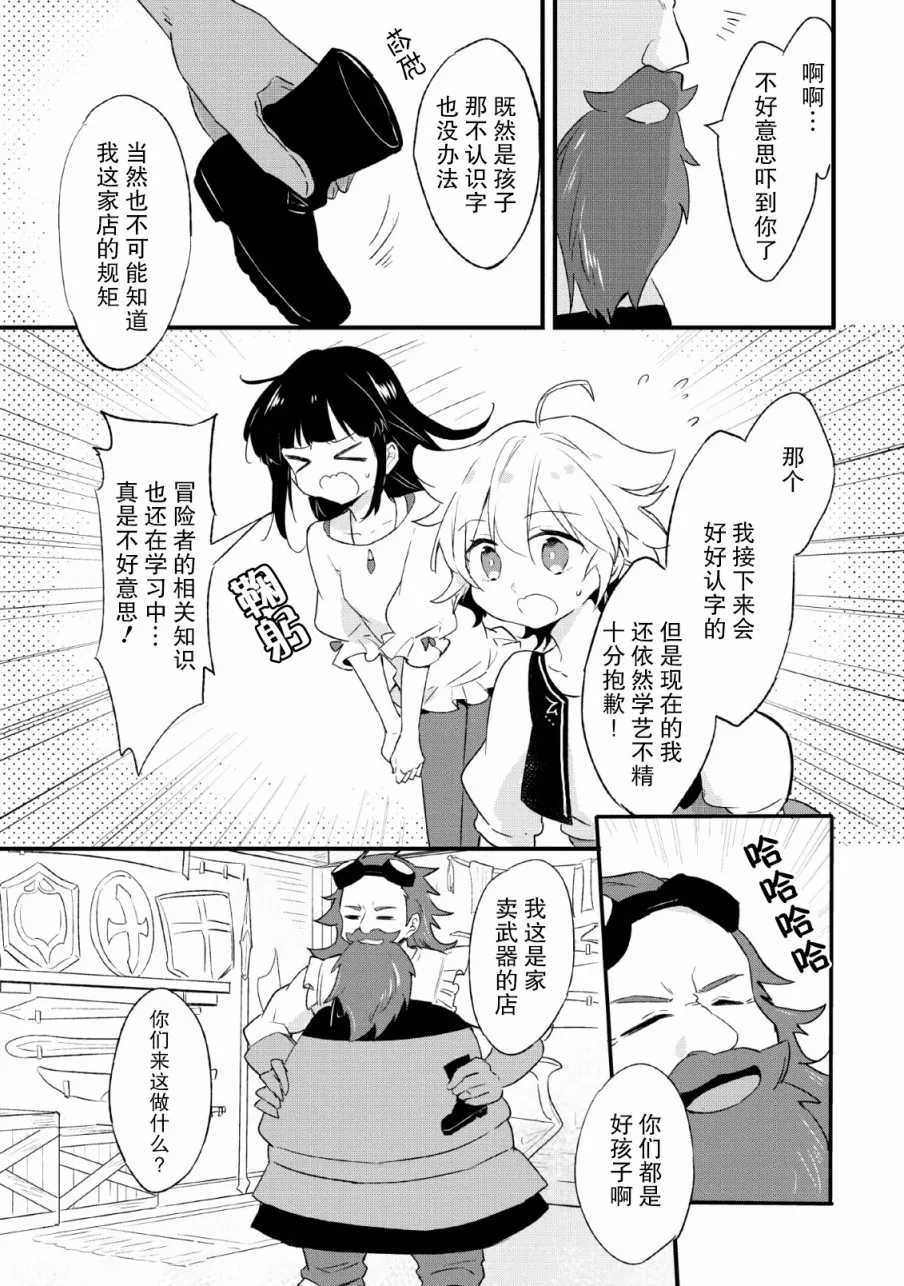 第16话 第13页