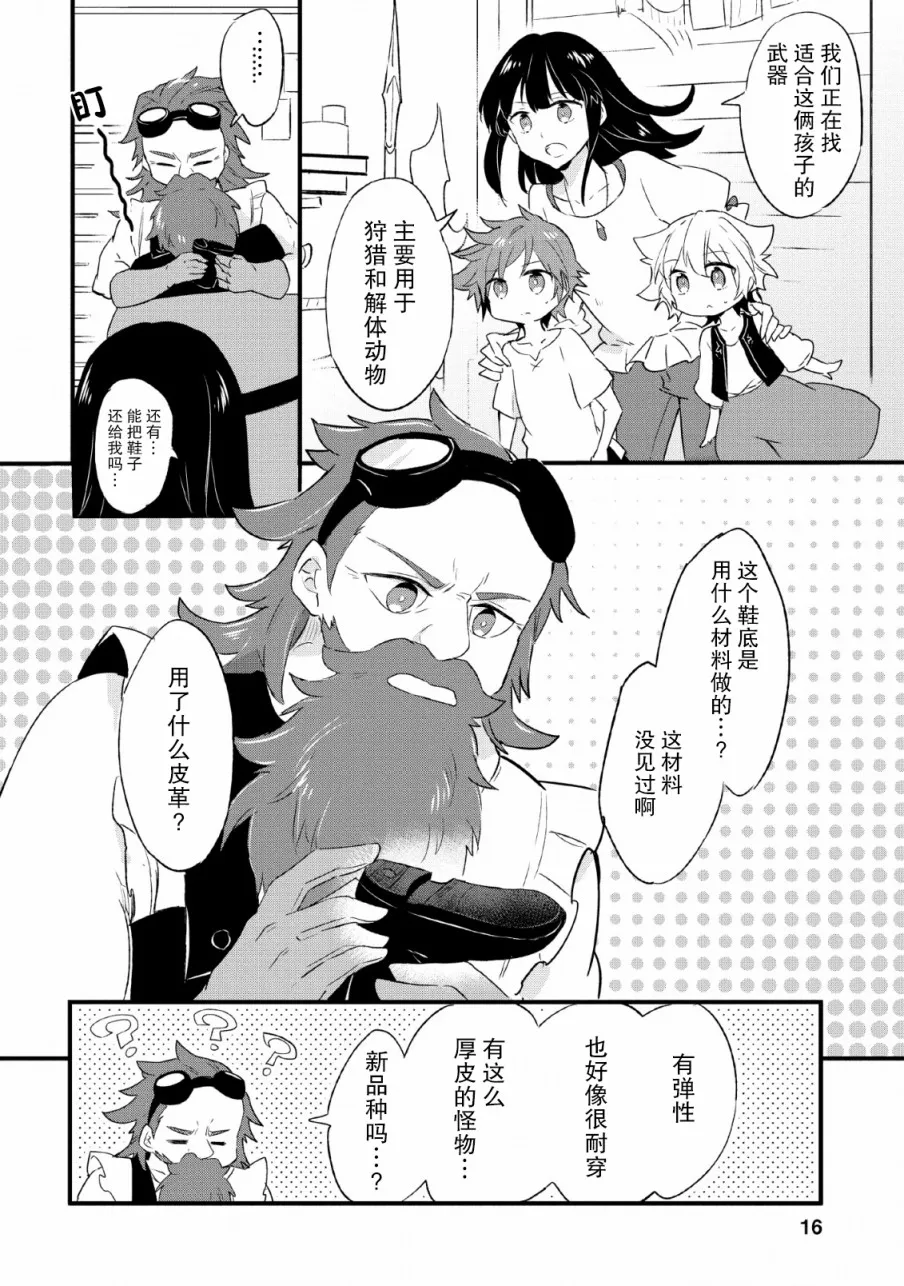 第16话 第14页