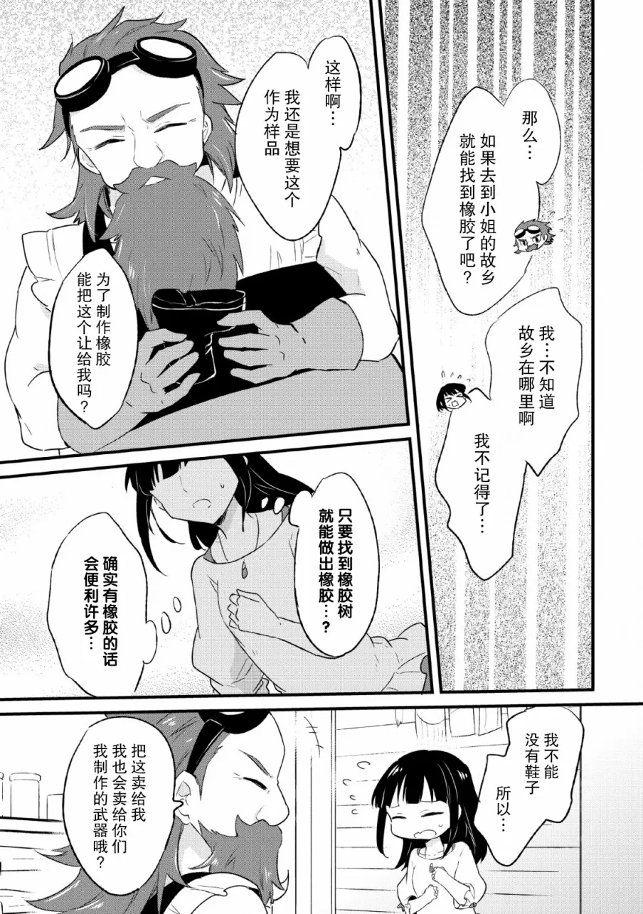 第16话 第17页