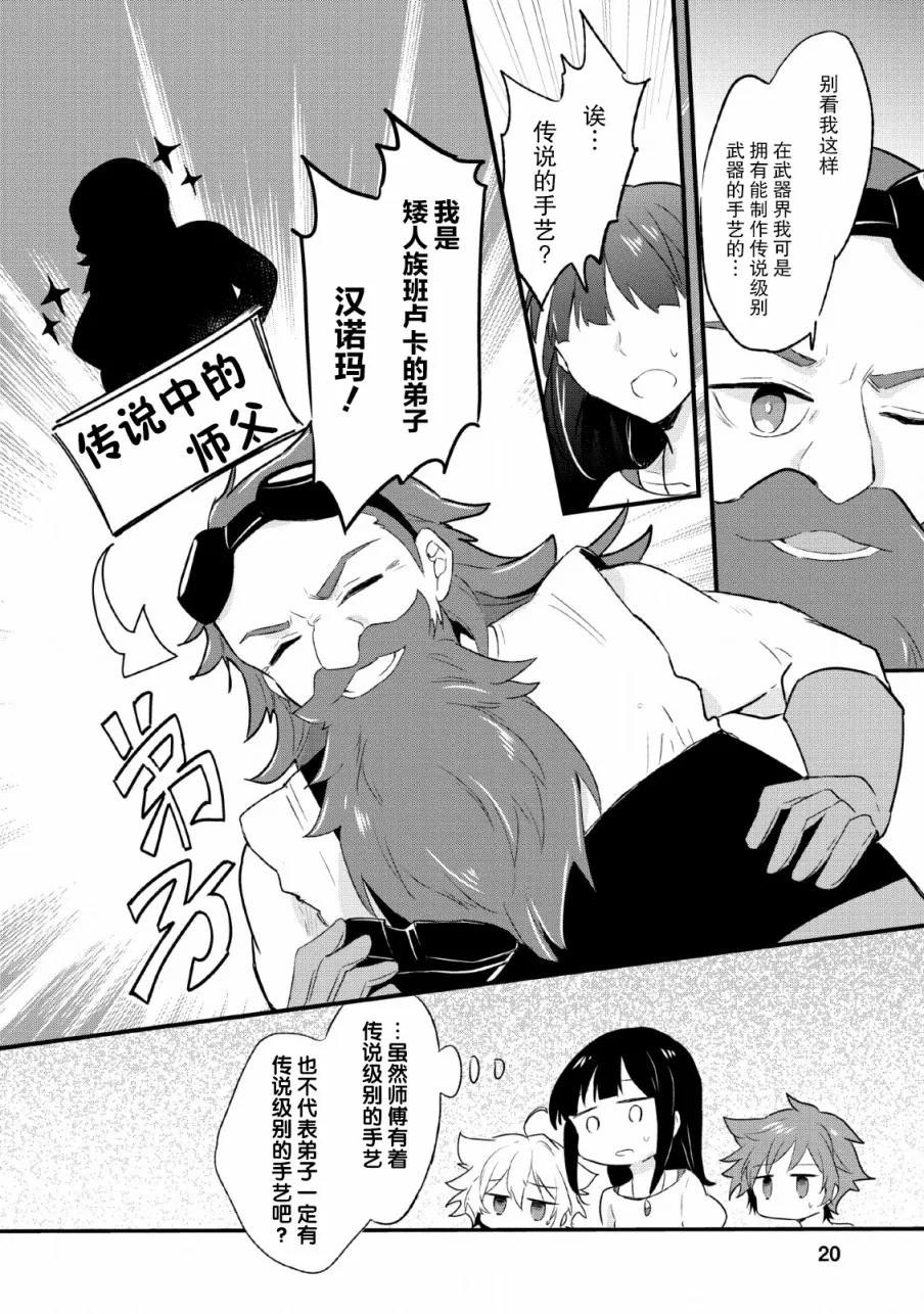 第16话 第18页