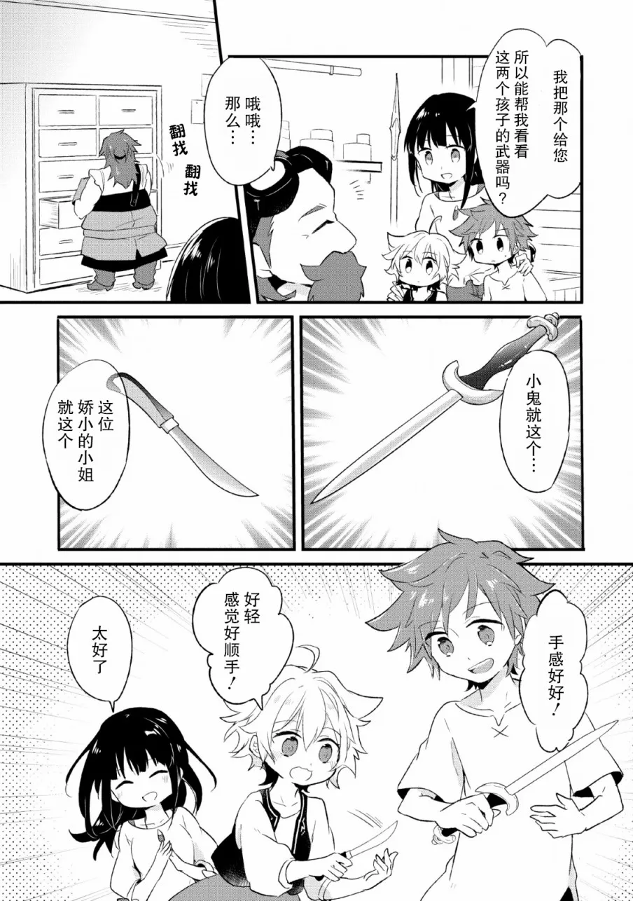 第16话 第21页