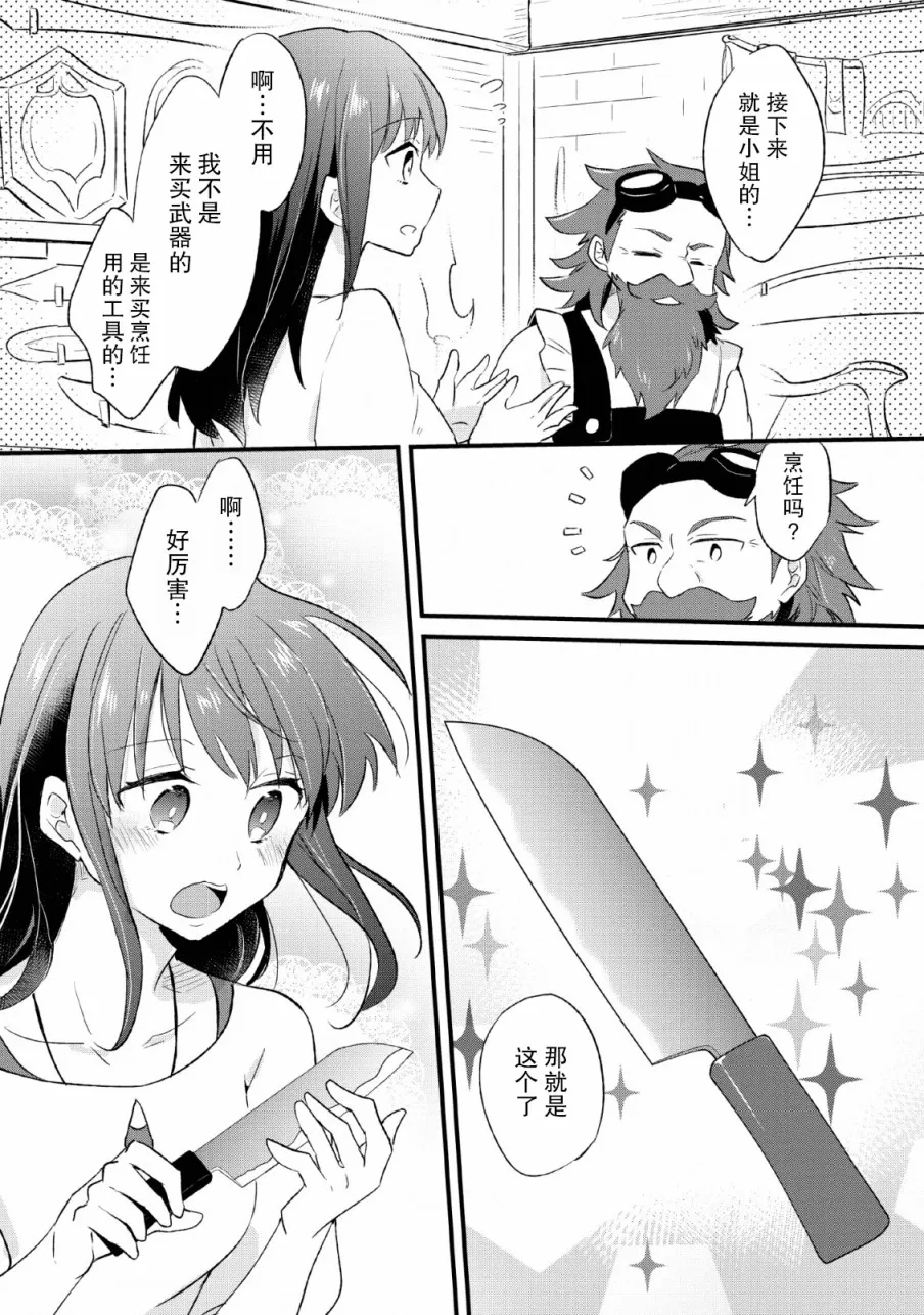 第16话 第22页
