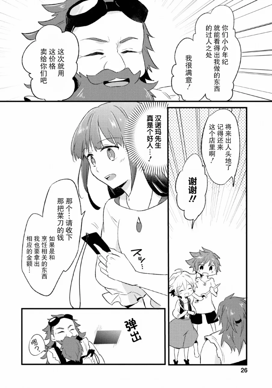 第16话 第24页
