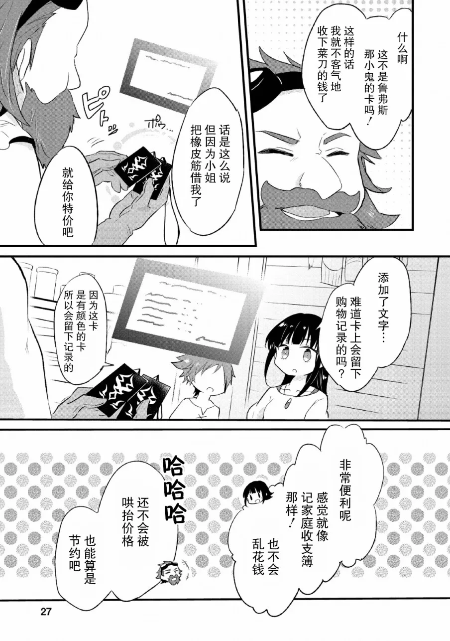 第16话 第25页