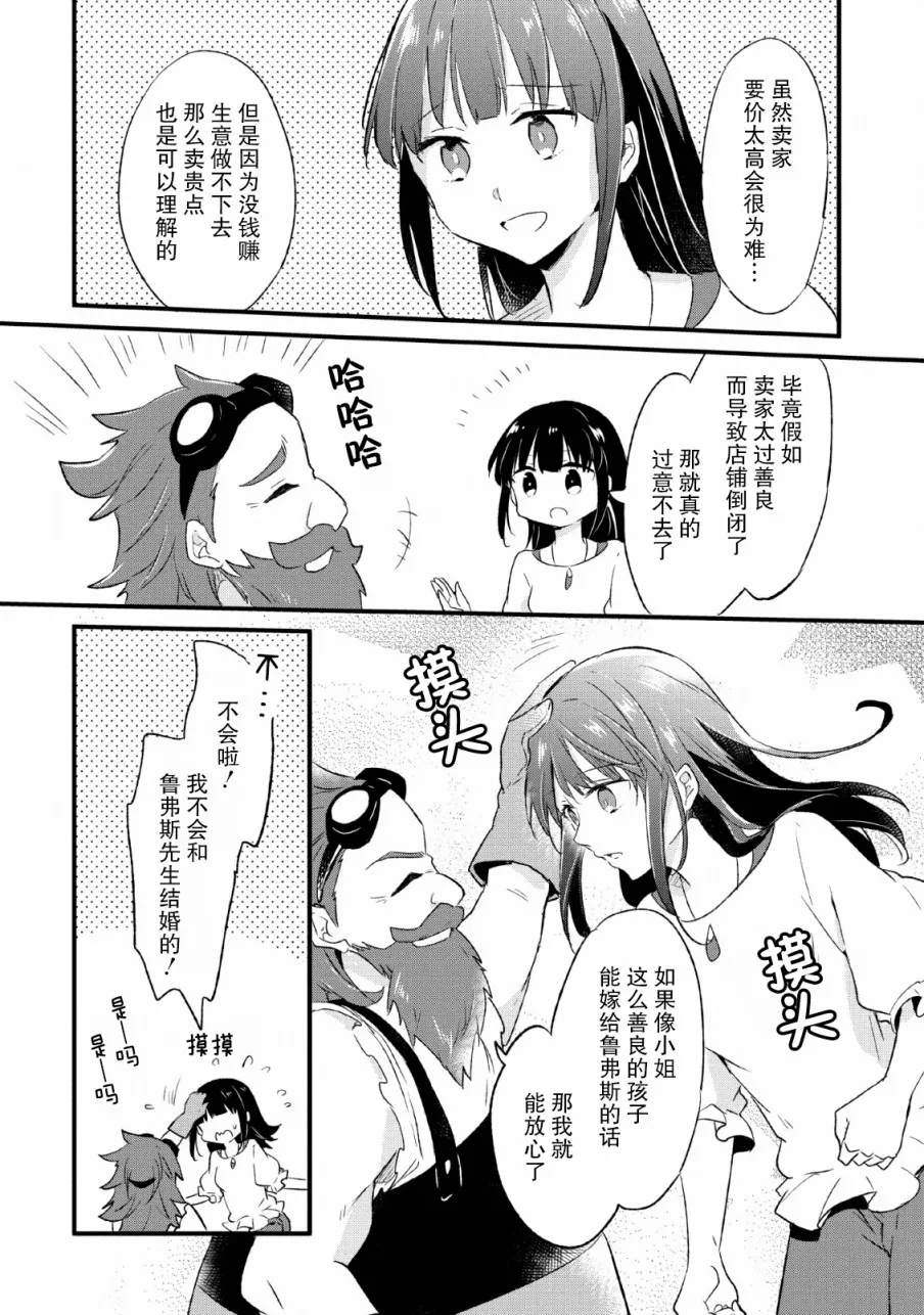 第16话 第26页