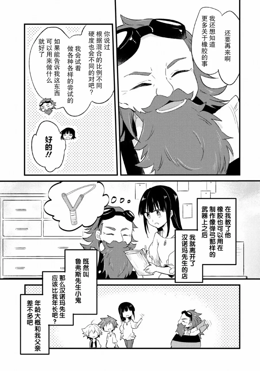 第16话 第27页