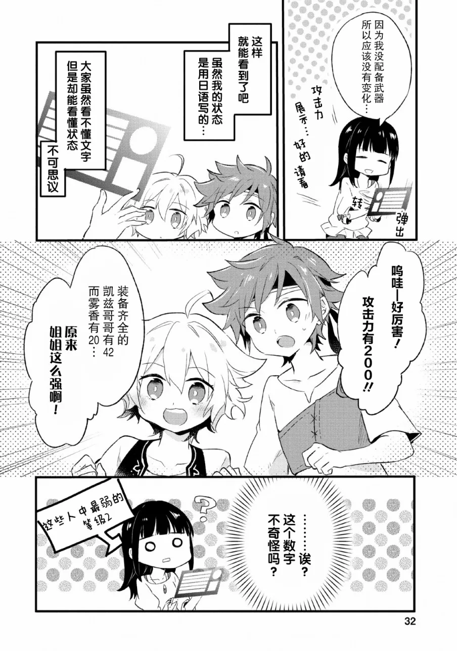 第16话 第30页