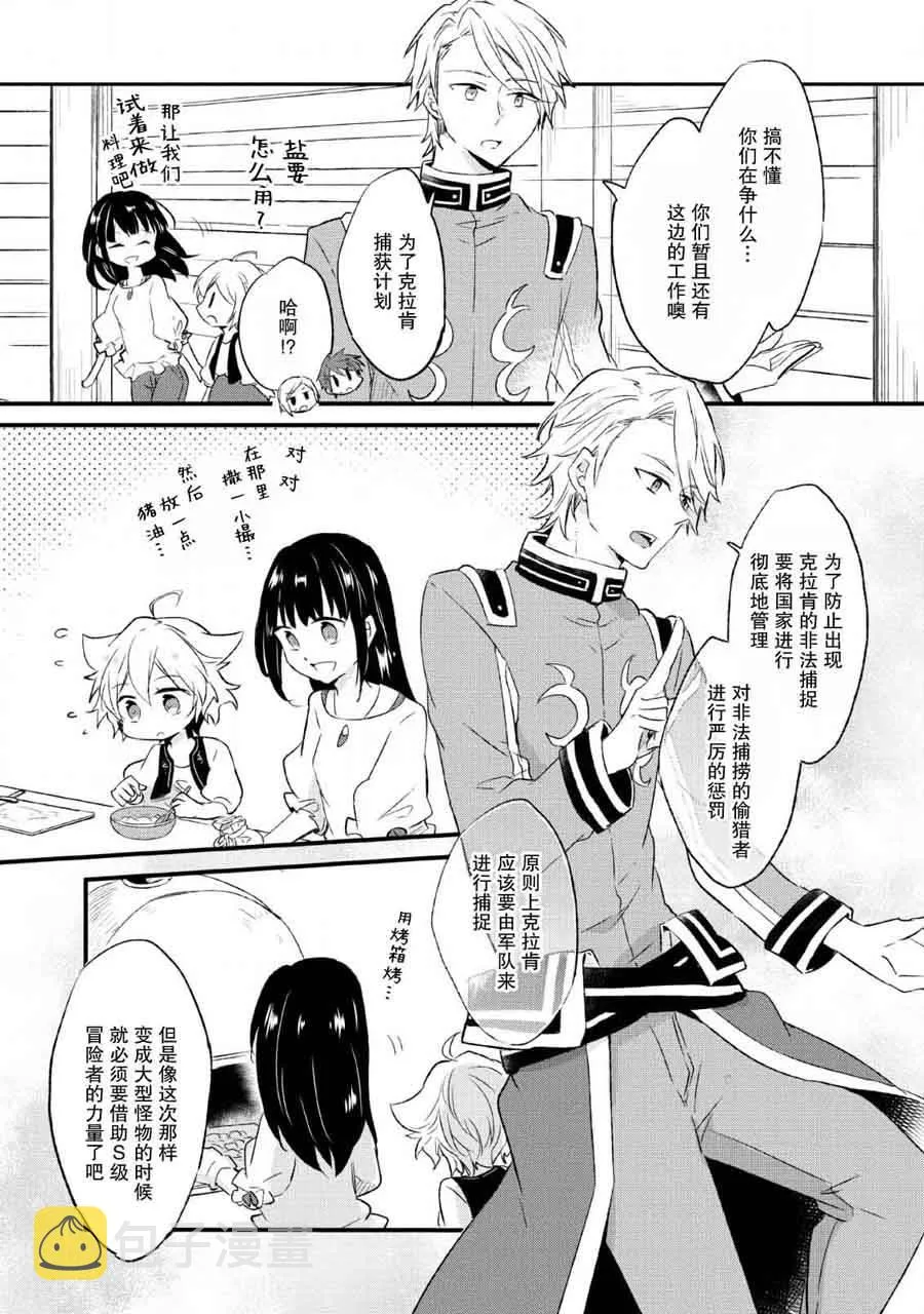 第15话 第3页