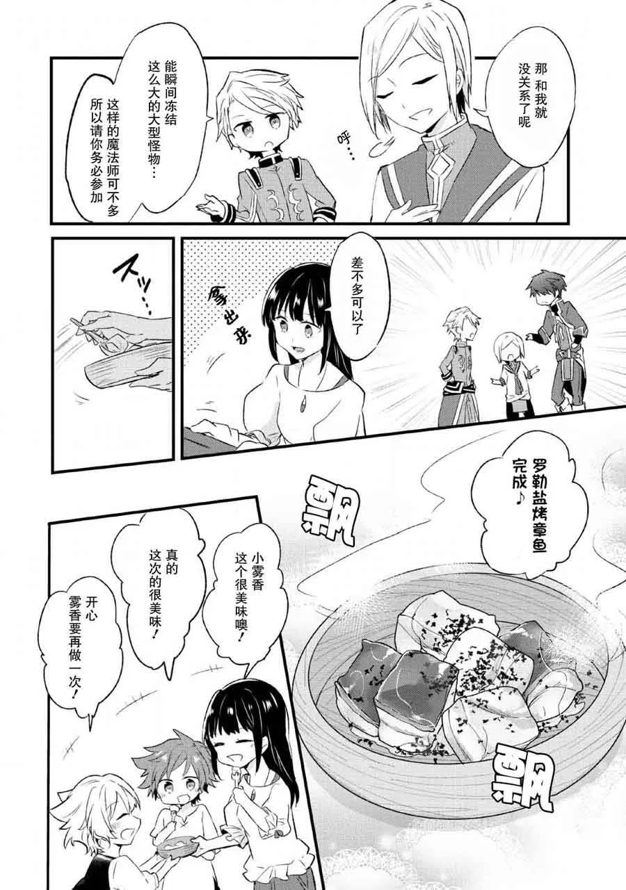 第15话 第4页