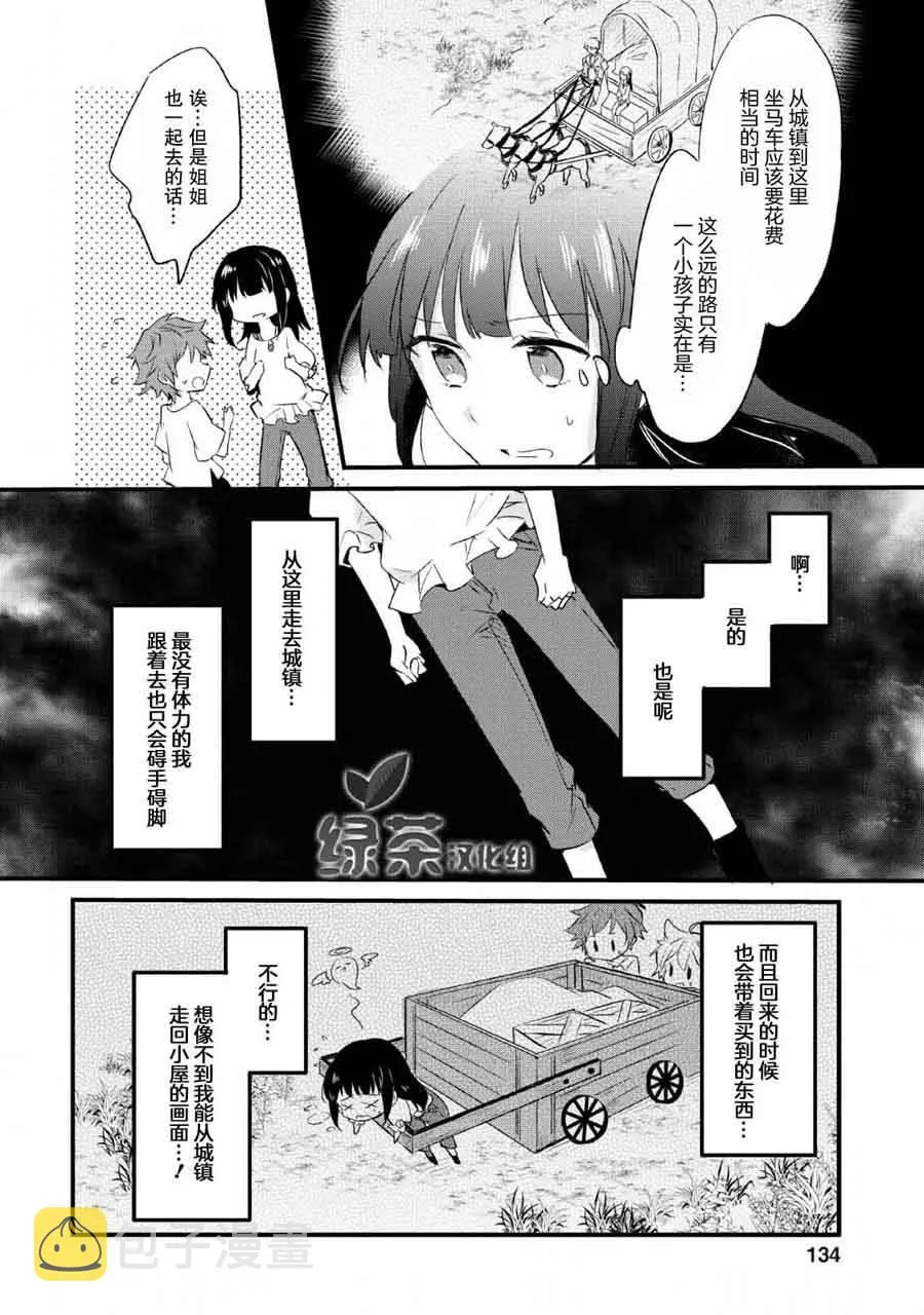 第15话 第6页