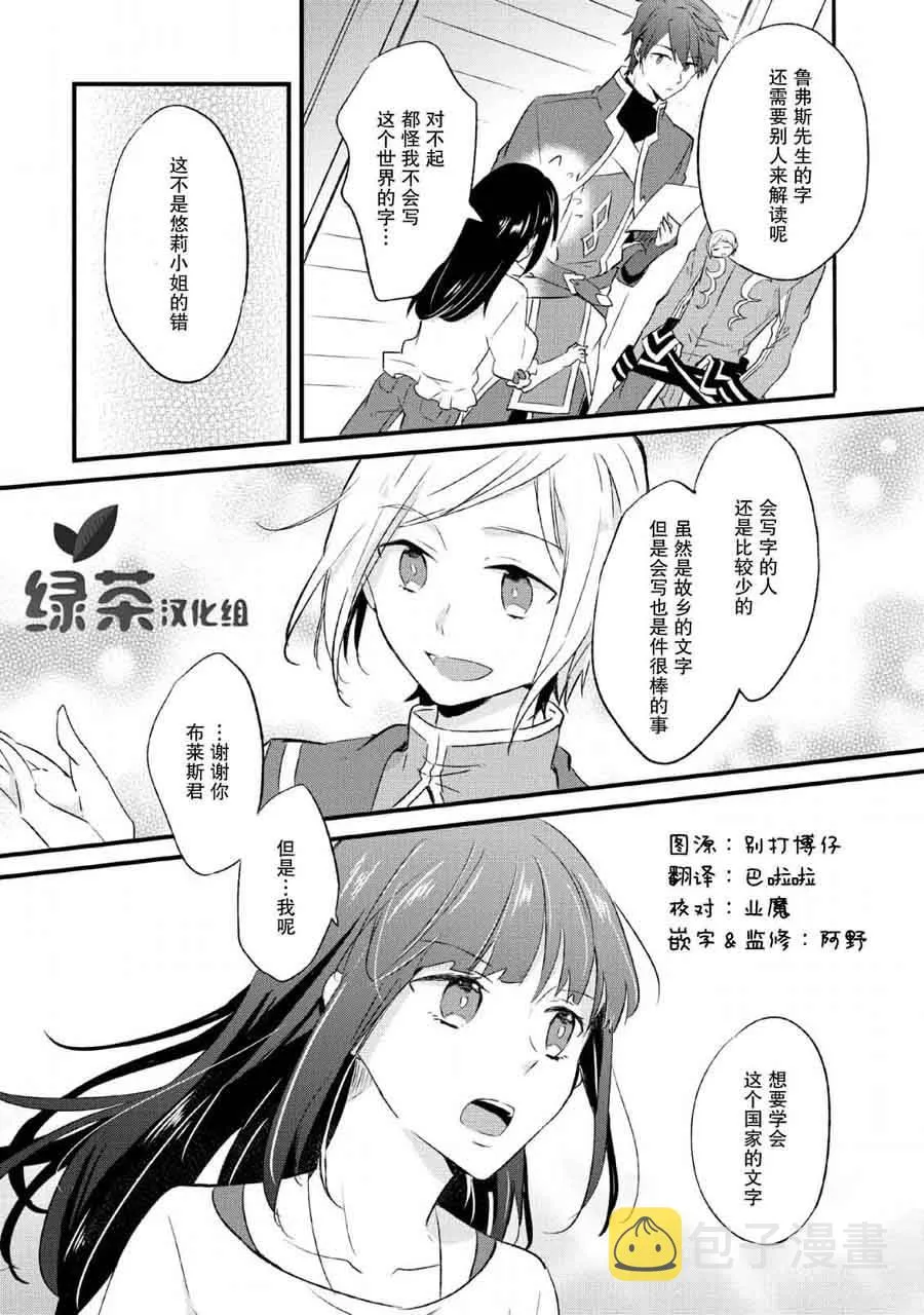 第15话 第10页