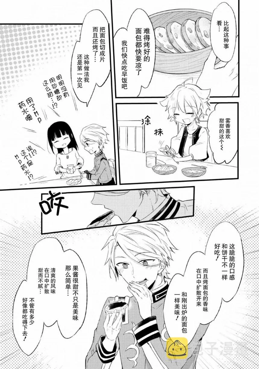 第14话 第21页