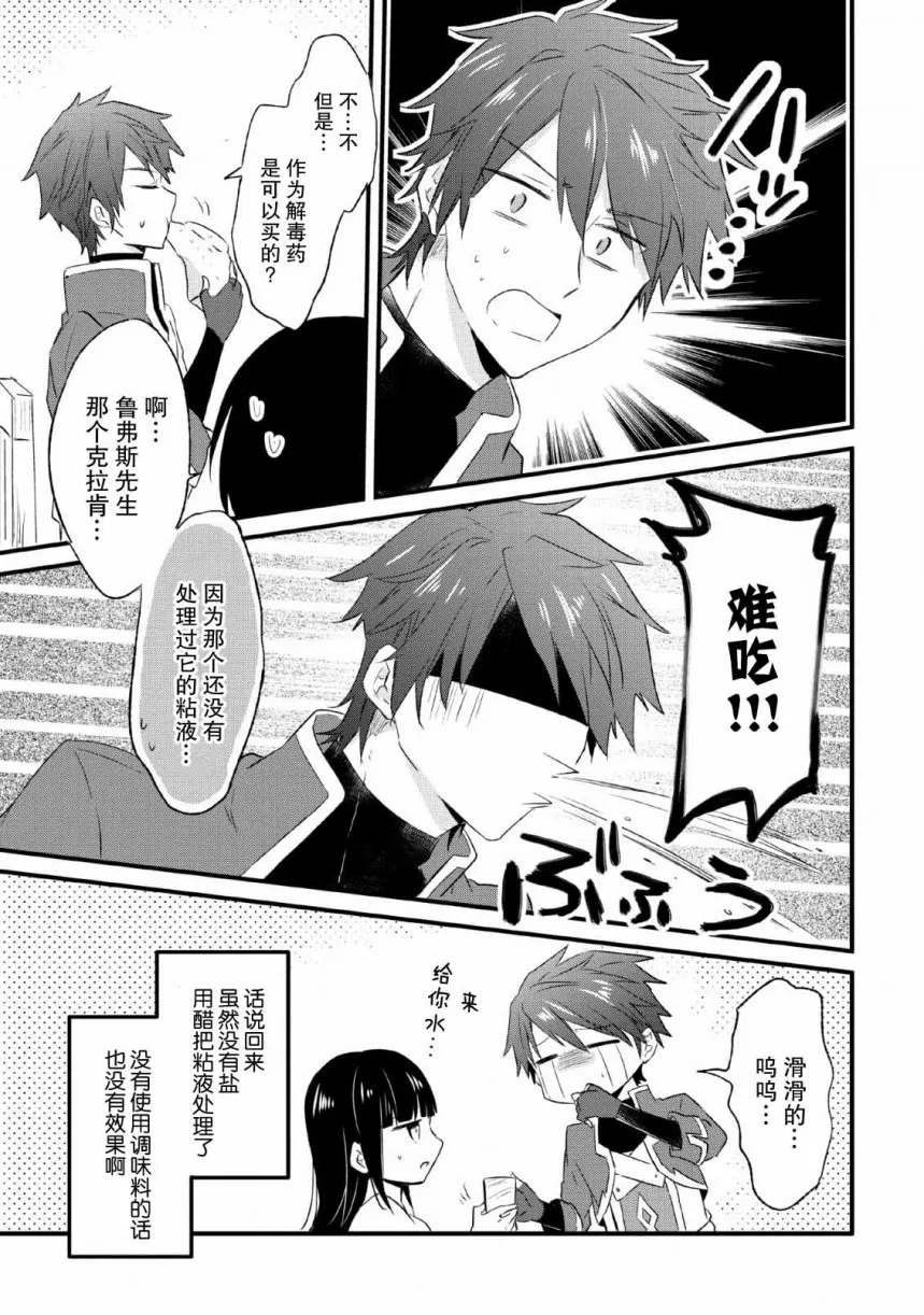 第14话 第29页