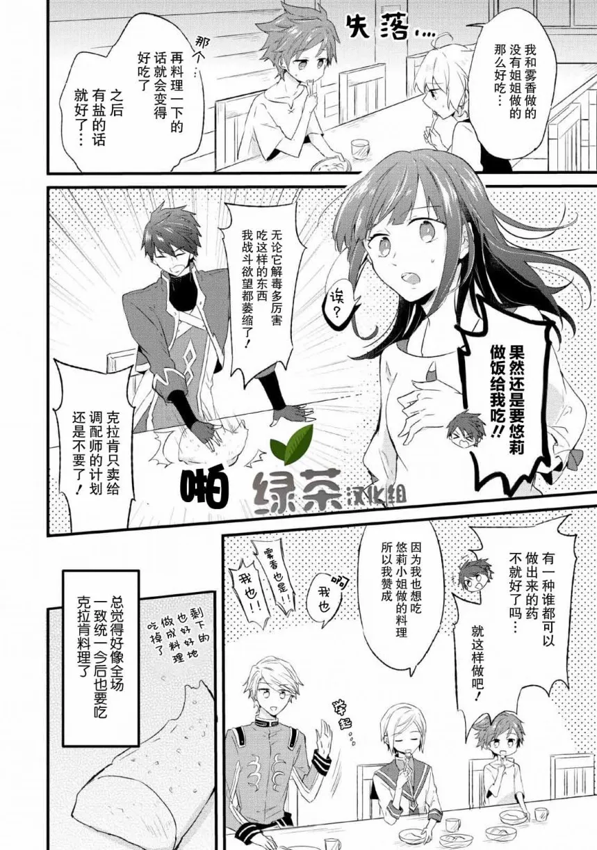 第14话 第30页