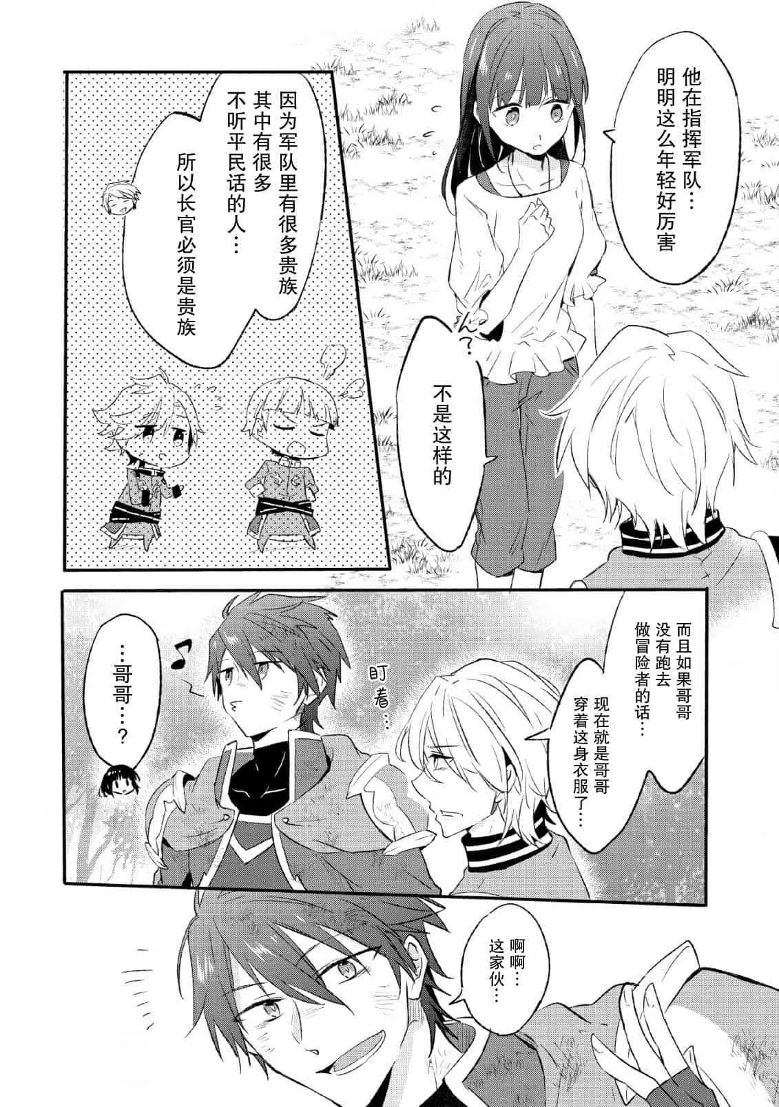 13话 第6页