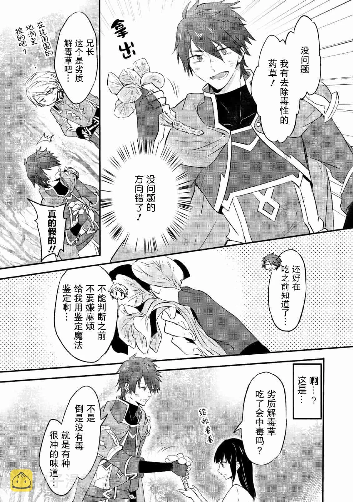 13话 第11页